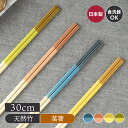 【エントリーでP10倍★7/20限定】2WAY菜箸 30cm 食洗機対応 looseカトラリー 箸 はし 菜箸 取り分け箸 竹製 食卓小物 キッチン雑貨 おしゃれ かわいい