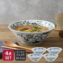 ラーメンどんぶり 4点セット 20.5cm 帰ってきた ねこまるけ ヒゲボタン 割引セット 送料無料福袋 中華食器 磁器 日本製 美濃焼 丼ぶり どんぶり 丼 麺鉢 ボウル 鉢 大鉢 食器 ラーメン鉢
