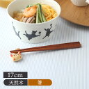 【エントリーでP10倍★7/20限定】WOOD'N 子供箸 17cm 八角 サオ箸 はし カトラリー 天然木 木のカトラリー 子供食器 こども食器 キッズ食器 お箸 おしゃれ カフェ風 シンプル TOUGEI