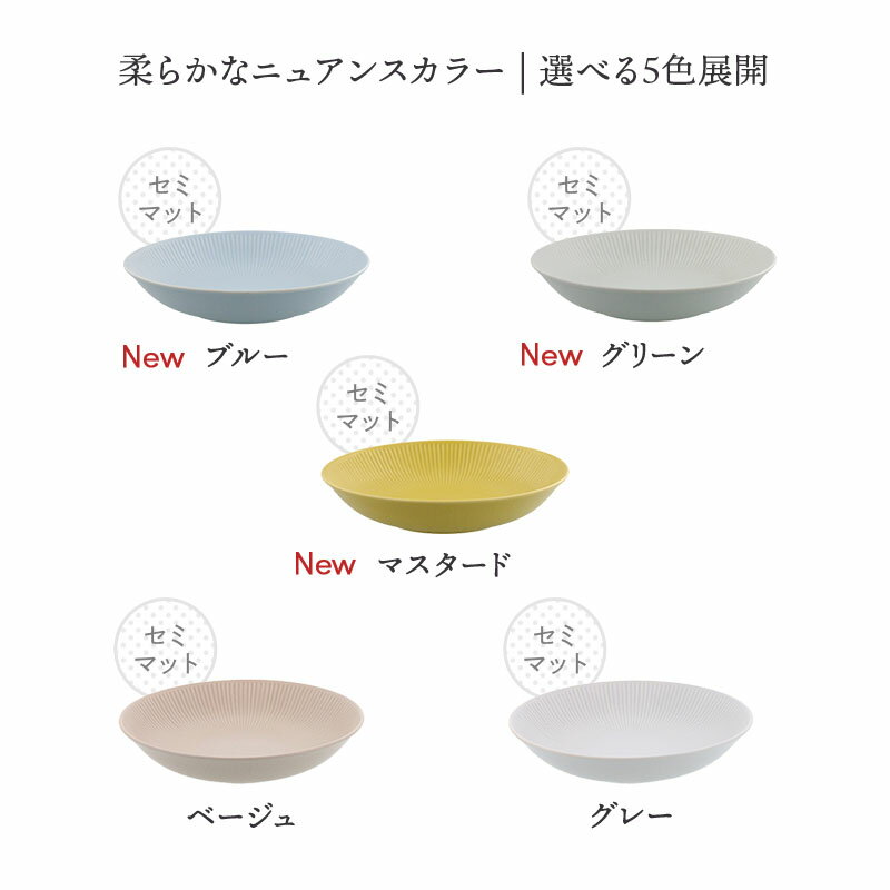 パスタ＆カレー皿 23cm コトゴトプレート お皿 皿 食器 洋食器 シンプル かわいい おしゃれ くすみカラー 大皿 ディナープレート 盛り皿 パスタ皿 カレー皿 主菜皿