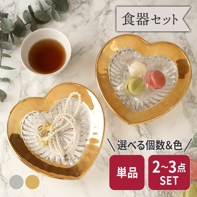 【選べる1~3点】ハート型ガラスボウル 19.5cm 訳あり・アウトレットボウル 鉢 洋食器 おしゃれ 食器 ガ..