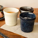 焼酎ロックカップ 格子 和食器ロックカップ 湯呑み コップ カップ 焼酎カップ 酒器