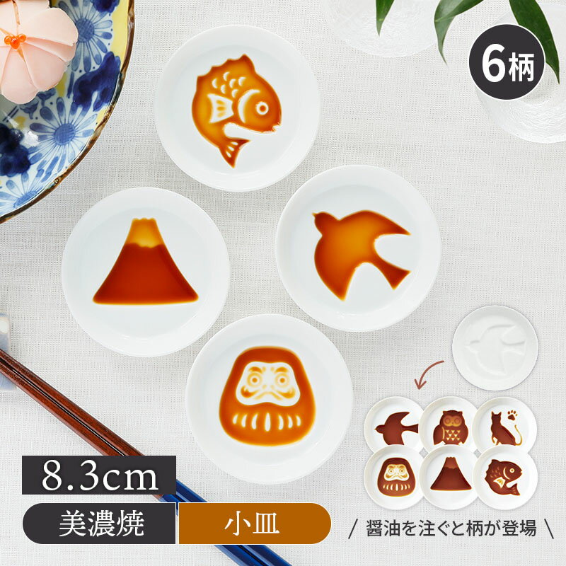 China - 醤油皿 8.3cm 絵柄が浮かぶ食器 和食器 小皿 和モダン 薬味皿 たれ皿 日本の器 食卓 料理映え 日常使い シンプルデザイン 家庭用 和風食器 普段使い 富士山
