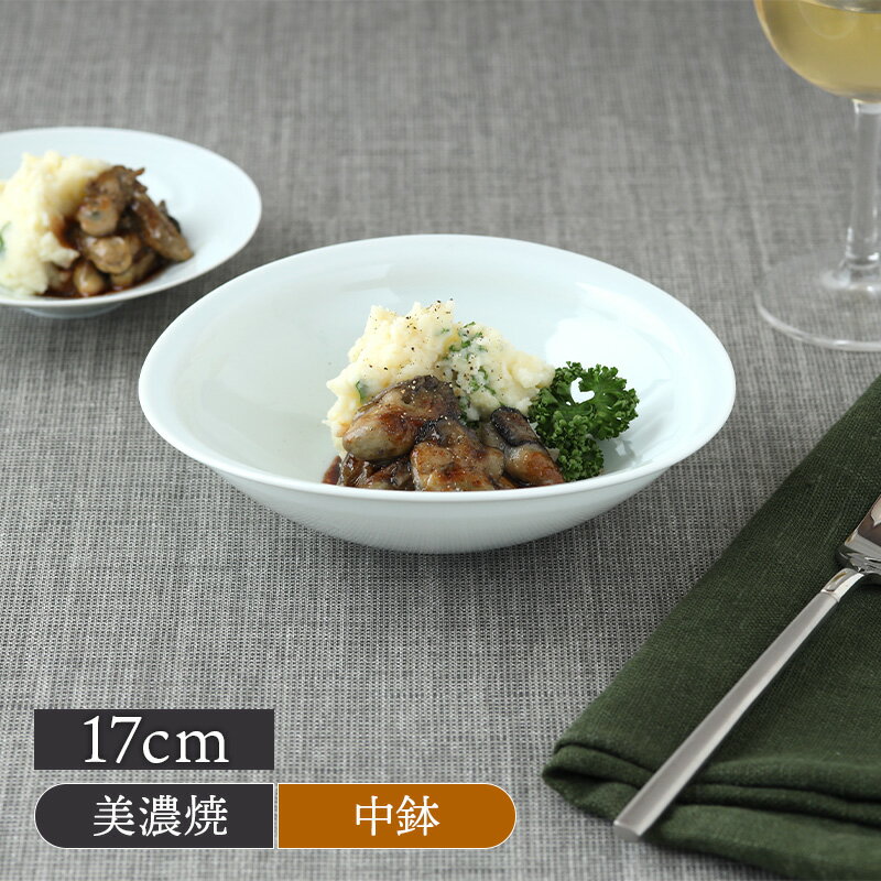 Mino Ware - タマゴ型鉢 17cm locube 青白磁食器 和食器 お皿 皿 ボウル 鉢 中鉢 取り鉢 取り皿 煮物鉢 サラダボウル ヨーグルトボウル シリアルボウル スープボウル デザートボウル 磁器 日本製 美濃焼 おしゃれ モダン 和モダン シンプル