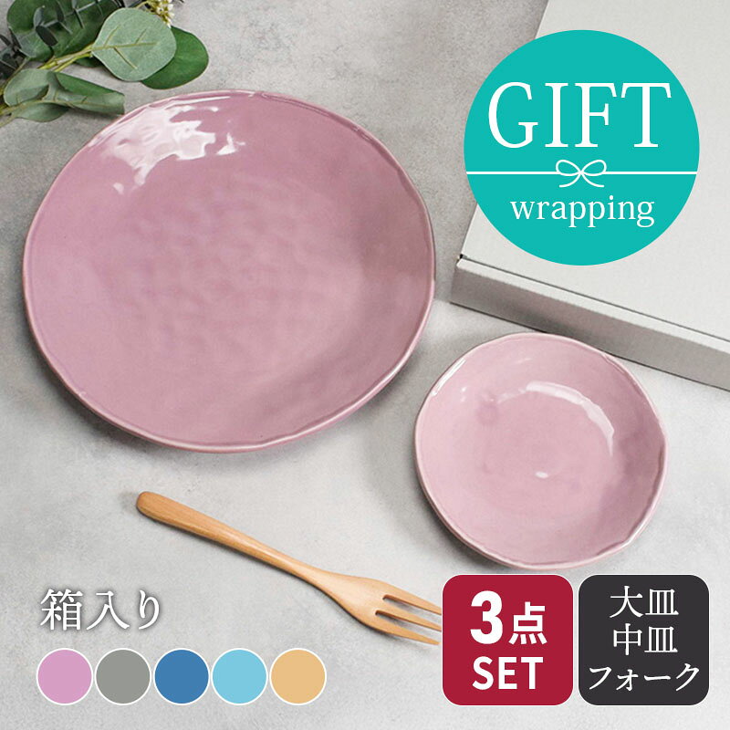 食器ギフト プレート2サイズ・木製フォークセット Nuan 送料無料 プレート お皿 皿...