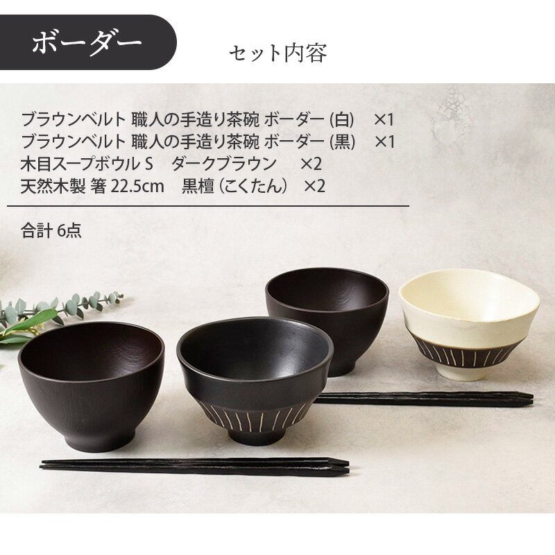 和食器ギフトセット 夫婦茶碗セット 送料無料 食器 ギフトセット ペア食器 ペアセット 食器セット ギフト プレゼント 贈り物 夫婦茶碗 新生活 結婚祝い 引っ越し祝い 茶碗