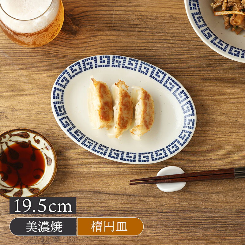 楽天市場】China（形状（皿・プレート）楕円）（食器｜食器