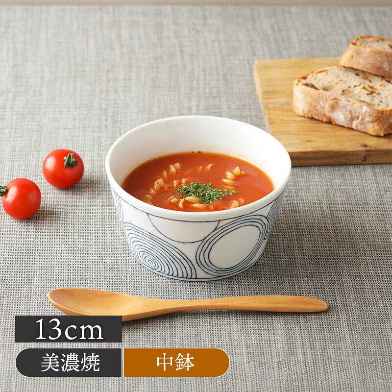 Mino Ware - 台形中鉢 13cm 糸つむぎ 渦お皿 皿 食器 ボウル 鉢 中鉢 取り皿 取り鉢 煮物鉢 サラダボウル スープボウル シリアルボウル ヨーグルトボウル デザートボウル 渦柄 シンプル かわいい ほっこり