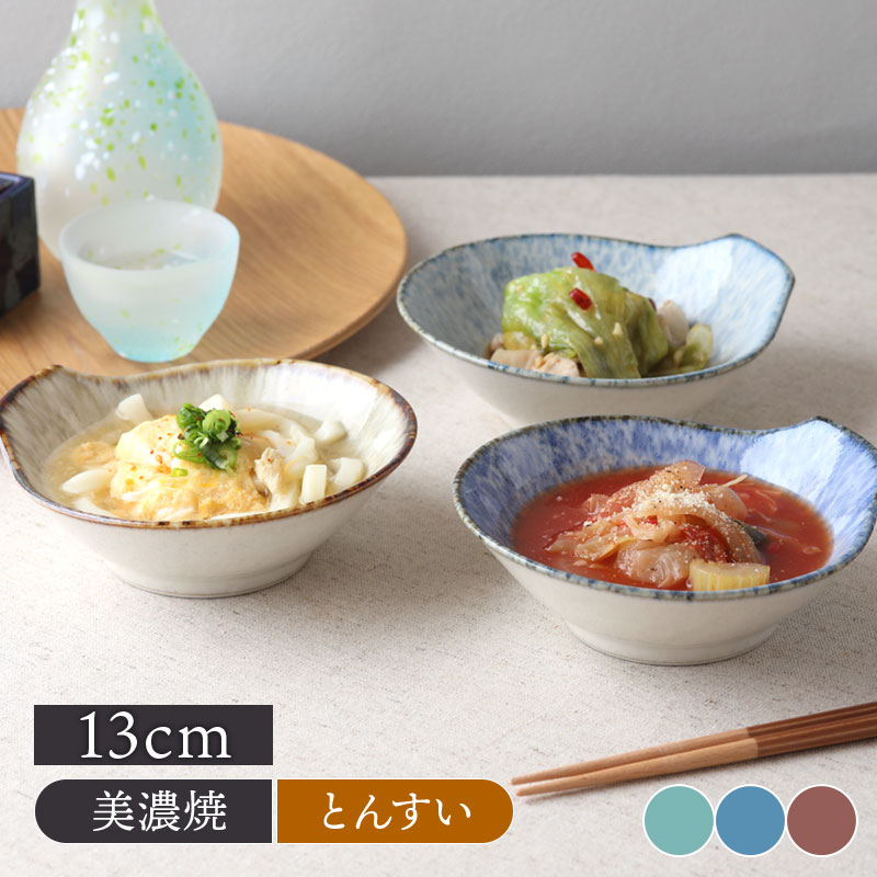 Rakuten - とんすい 13cm 水花火取り鉢 鍋食器 鍋料理 小鉢 ボウル 鉢 食器 取り皿 煮物鉢 おかずの小鉢 サラダボウル シリアルボウル ヨーグルトボウル カフェ食器 和カフェ おしゃれ
