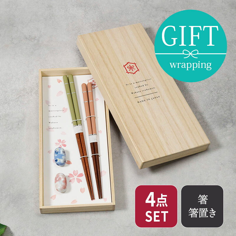 箸・箸置きギフト 銀糸 桐箱入父の日 ギフト 贈り物 プレゼント お祝い 結婚祝い 引っ越し祝い ギフト食器 箸 カトラ…