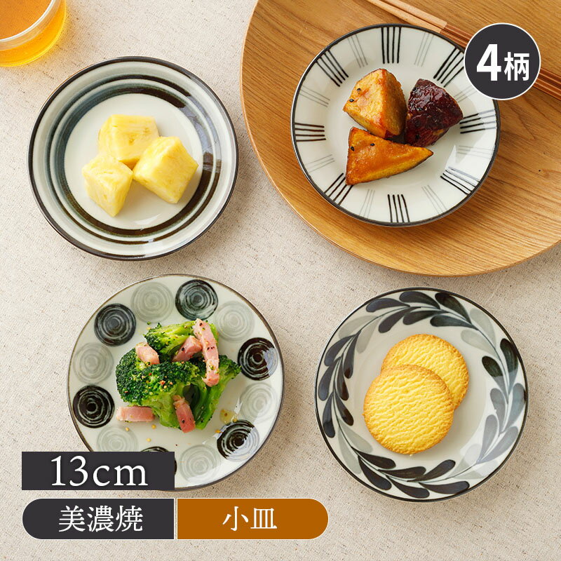 楽天市場】小皿 13cmの通販