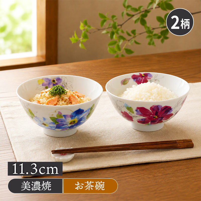 楽天市場】花形 食器（ご飯茶碗｜食器）：食器・カトラリー・グラス
