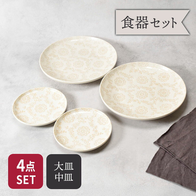 楽天市場】フリル 手芸（食器セット｜食器）：食器・カトラリー