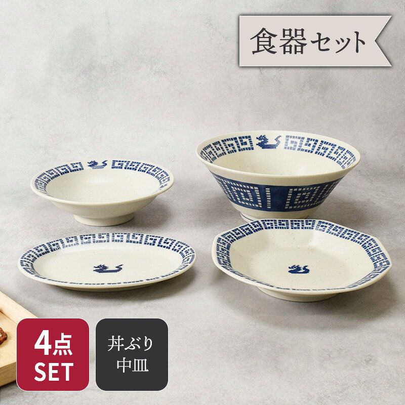 中華料理用 食器（セットで纏め売りしてます） 楽天市場】中華 食器セットの通販