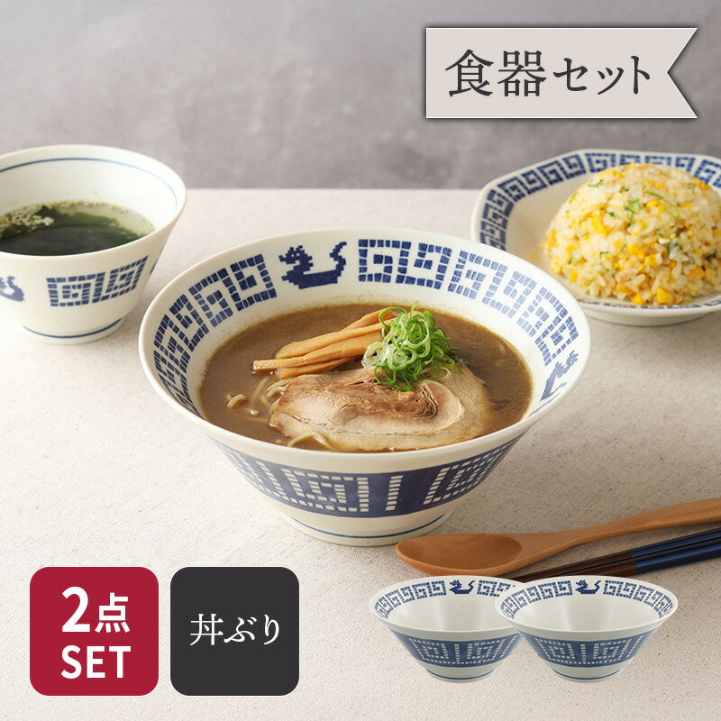 アミアミです。新品美濃焼　波唐草麺鉢普通サイズ　うどん・そば丼3枚セット set-873_1.jpg