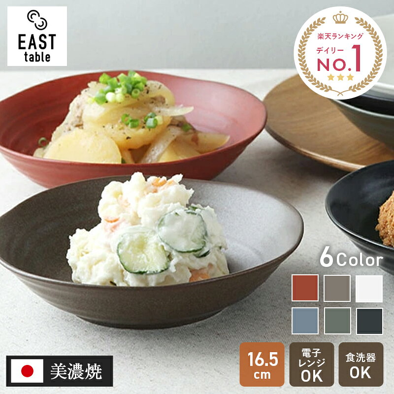 楽天市場】煮物 皿（食器｜食器・カトラリー・グラス）：キッチン用品