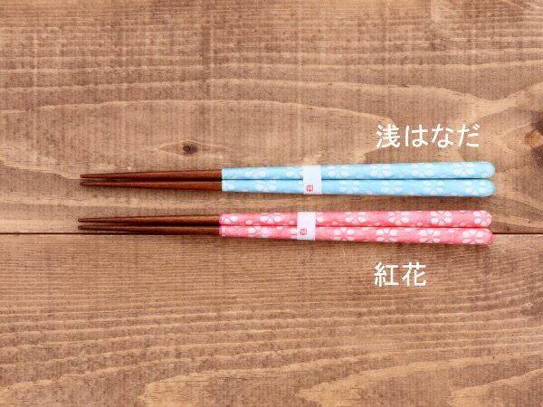 箸 小梅 23cm はし おしゃれ 夫婦箸 和風 柄物 カトラリー 木製 木製カトラリー 食卓小物 キッチン雑貨 和食器 おしゃれ かわいい 花柄1000877/1000885