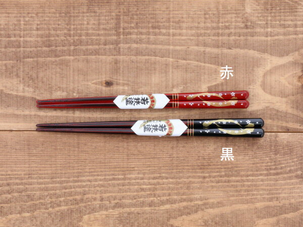 箸 一筆桜はし おしゃれ 和柄 柄物 夫婦箸 カトラリー 木製 木製カトラリー 食卓小物 キッチン雑貨 サクラ 桜 桜柄 花柄 ゴールド モダン シック