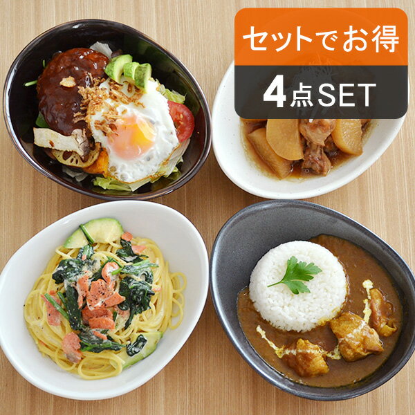 送料無料 福袋 食器セット 和食器 カレー皿4色セット たま