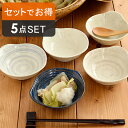 【エントリー＆当店で3点以上購入でP10倍】食器 和食器 おしゃれ 皿 とんすい ベーシック和のとんすい モダン 瀬戸焼 取り鉢 取り皿 鍋用小物 アウトレット カフェ風 電子レンジ対応 食洗機対応