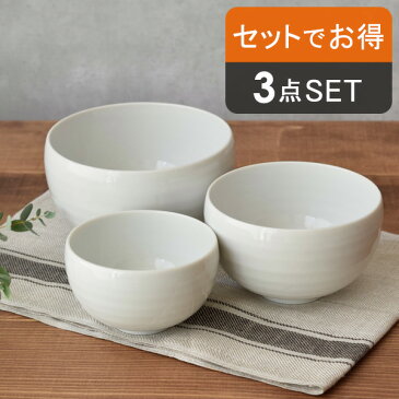 食器セット ホワイト たっぷりボウル(3サイズセット)アウトレット和食器 白い食器 丼ぶり どんぶりセット めん鉢 麺鉢 ボール 食器のセット ラーメン どんぶり うどん どんぶり