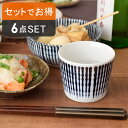 【24h限定!最大1000円OFFクーポン 5/1 0:00~23:59】そば猪口 6個セット 190cc 食器セット 千段十草 和食器 福袋 福袋 食器セット...