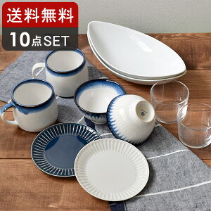 送料無料 おしゃれカフェ食器 ペア10点セット(5種各2点)食器セット 和食器 おしゃれ ペア食器 夫婦セット 一人暮らし 新生活 引っ越し カレー皿 マグカップ お茶碗 マリン ブルー海 インスタ映え SNS映え カフェ食器