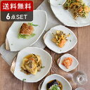 【最大400円OFFクーポン5/1～5/7 9:59】送料無料 金彩おりべシリーズ 6点 食器セット和食器 おしゃれ 和モダン シンプル シック 白い食器 和柄 和風 柄物 食器セット ファミリー食器 家族食器 引っ越し 単身赴任 新生活