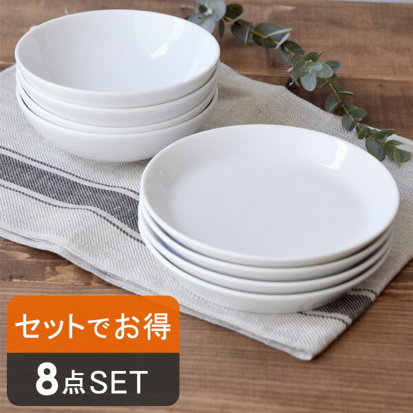 【2000円クーポン 〜11/27 1:59】シンプル&オシャレな(クレール clair)取り分けプレート+ボウル(2種類4つずつの8点セット)福袋 プレート ...