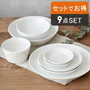 楽天EAST table福袋 食器セット シンプル＆オシャレな白い食器（クレール　clair）ひとり暮らしスタートセット（9点セット） 白い食器セット 日本製食器セット ギフト プレゼント おしゃれ 一人暮らし 日本製 美濃焼 高品質 お得 福袋