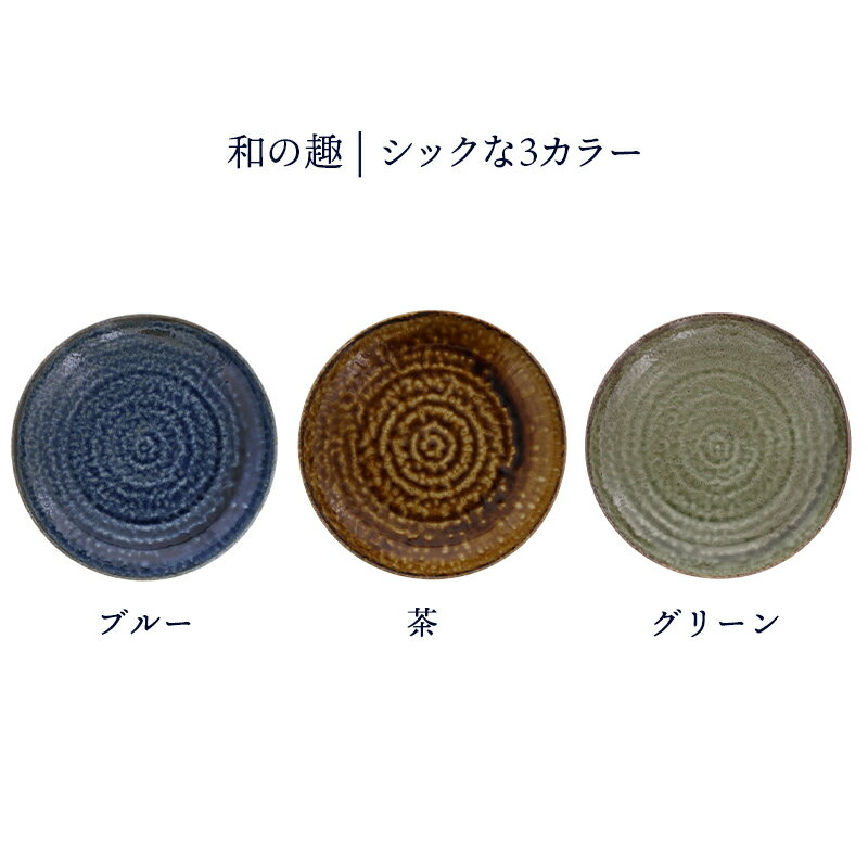 小皿 13.5cm イラボ 和食器 プレート お皿 豆皿 皿 食器 おしゃれ 取り皿 副菜皿 ...