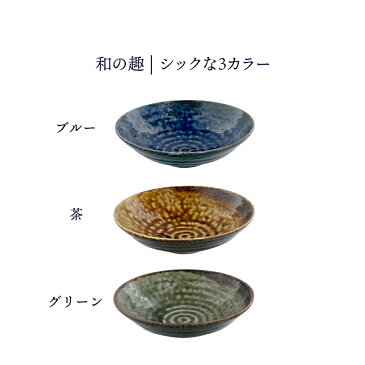 浅鉢 17cm イラボ 和食器ボウル 鉢 お皿 皿 食器 和食器 中鉢 取り鉢 取り皿 煮物鉢 サラダボウル シリアルボウル スープボウル シチューボウル 和カフェ