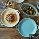 【エントリーでP10倍★7/20限定】耳付きプレート 15.5cm S NARUプレート お皿 皿 食器 洋食器 おしゃれ 中皿 取り皿 ケーキ皿 サラダ皿 デザートプレート パン皿 カフェ風 かわいい