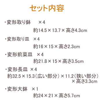 福袋 食器セット 和食器　和黒　17点食器セット　送料無料福袋 食器のセット 新生活 業務用 大皿 お皿 取り皿 中皿 小皿 小鉢 プレート 家族セット 送料込 モントーン カフェ風 モダン おしゃれ