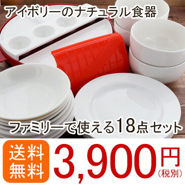 アイボリーのナチュラル食器18点セット 福袋食器セット/洋食器セット/カレー皿/丼ぶり/どんぶり/サラダボウル/ペア食器セット/新生活/結婚祝/ギフトセット/ペアセット/おしゃれ/カフェ風