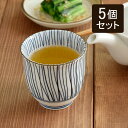 【最大400円OFFクーポン5/1～5/7 9:59】湯呑み　5個セット　染付十草　和食器 ゆのみ 湯のみ 湯飲み コップ カップ 食器セット セット食器 茶器 十草模様 食器 家族用 ファミリー用 業務用 和柄 和風 おしゃれ