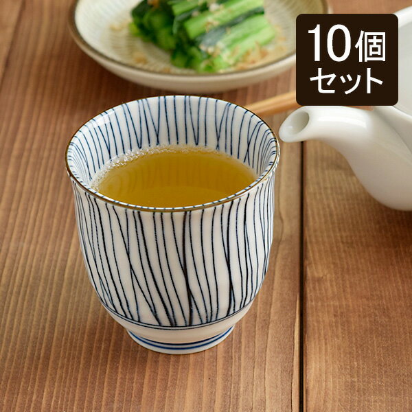 【2000円クーポン 〜11/27 1:59】湯呑み 業務用10個セット 染付十草 和食器福袋 ゆのみ 湯のみ 湯飲み コップ カップ 食器セット セット食器 ...