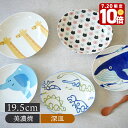 【エントリーでP10倍★7/20限定】楕円カレー皿 19.5cm KIDSアニマルかわいい こども用 こども食器 キッズ食器 アニマル カレー皿 バスタ皿 煮物鉢 シチューボウル サラダボウル 楕円皿 盛り皿 お皿