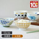 【エントリーでP10倍★7/20限定】こども茶碗 KIDSアニマルかわいい こども用 こども食器 キッズ食器 アニマル 茶碗 お茶碗 ご飯茶碗 子供茶碗 ライスボウル シリアルボウル ヨーグルトボウル お皿 皿 お