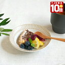 フルーツボウル 13.5cm リム茶ストライプボウル 鉢 洋食器 和食器 おしゃれ お皿 皿 食器 深皿 小鉢 サラダボウル 取り鉢 おかず小鉢 前菜鉢 副菜鉢 デザートボウル