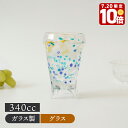 【エントリーでP10倍★7/20限定】在庫限り 足付グラス 340cc 珊瑚 ブルー 手吹きガラスタンブラー おしゃれ グラス コップ カップ お酒グラス 手作り ガラス製 手作りガラス ガラス食器 食器 アイス
