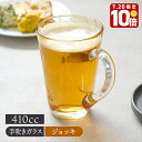 【エントリーでP10倍★7/20限定】在庫限り ジョッキ 410cc フロウ アンバー 手吹きガラス アウトレットビールグラス ビアグラス ビアマグ マグカップ...
