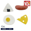 【エントリーでP10倍★7/20限定】箸置き 朝食はしおき おしゃれ かわいい カトラリーレスト はし置き フォークレスト 食卓小物 キッチン雑貨 カフェ食器 子供食器