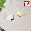 【エントリーでP10倍★7/20限定】箸置き 麻の葉茶碗箸受け 麻の葉模様 和食器 おしゃれ シンプル 磁器製 食卓小物 テーブルコーディネート 来客用 普段使い カトラリー キッチン雑貨 和モダン 小物 雑貨 キッチンアイテム