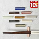 【エントリーでP10倍★7/20限定】箸置き 5cm 陶器 KURABIクラビ和食器 陶器 おしゃれ シンプル 陶器製箸置き 釉薬の風合い 食卓小物 テーブルコーディネート 来客用 普段使い カトラリー キッチン雑貨 和モダン 和風テイスト キッ