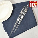 【エントリーでP10倍★7/20限定】箸 23cm 樹脂製 食洗機対応 さくら舟箸 はし カトラリー 樹脂製 食卓小物 キッチン雑貨 おしゃれ モダン 和モダン