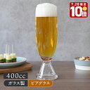 【エントリーでP10倍★7/20限定】在庫限り ビアグラス 400cc Moon&Star ガラス製グラス 洋食器 おしゃれ 食器 アイスコーヒー アイスティー カクテル ビールグラス パフェグラス 来客食器