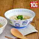 【エントリーでP10倍★7/20限定】子供ラーメン丼 電車大好き 男の子用鉢 ボウル ラーメン うどん 丼ぶり どんぶり スープ 電車 男の子 かわいい 子供 キッズ 子ども 園児 幼児 子供食器 キッズ食器 おし