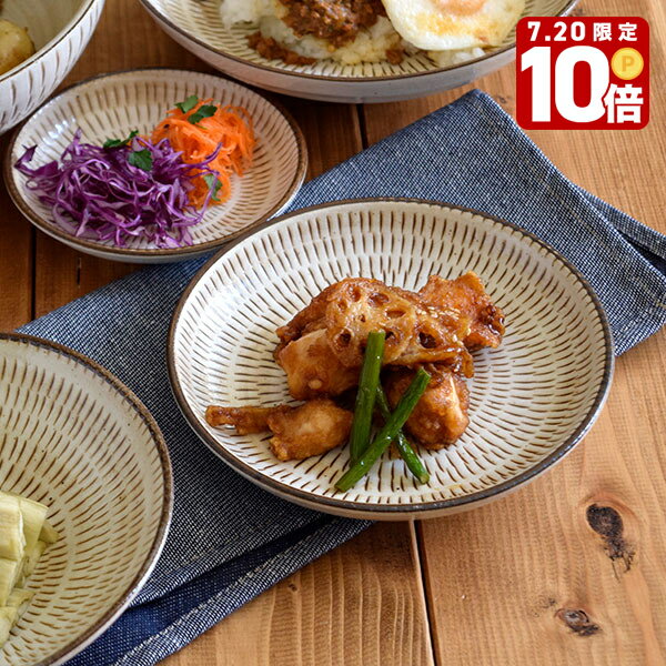 【エントリーでP10倍★7/20限定】和食器 おしゃれ 中皿 美濃民芸 パン皿 ケーキ皿 取り皿 副菜皿 サラダ皿 菓子皿 銘々皿 和食器 お皿 プレート カフェ風 ナチュラル 民芸食器 素朴 おしゃれ 和カフェ