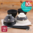 【エントリーでP10倍★7/20限定】和食器ギフトセット 夫婦茶碗セット 送料無料 食器 ギフトセット ペア食器 ペアセット 食器セット ギフト プレゼント 贈...